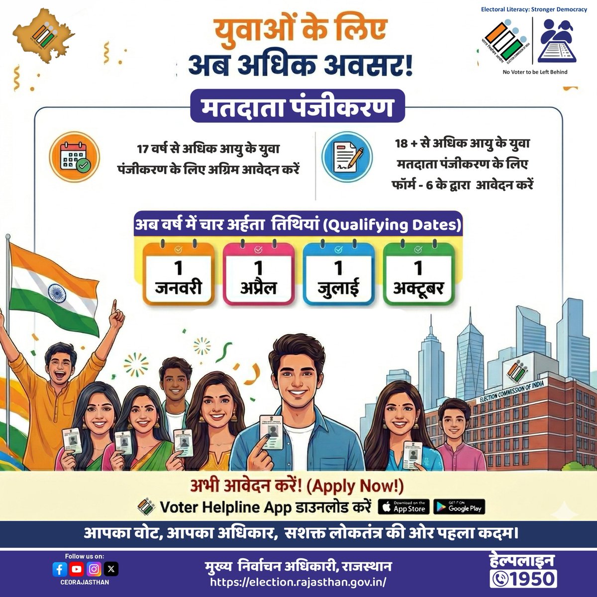 CEO RAJASTHAN tweet media