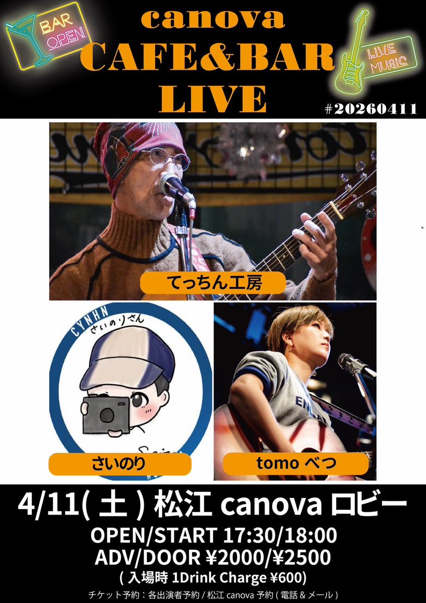 tomoべつofficial tweet media