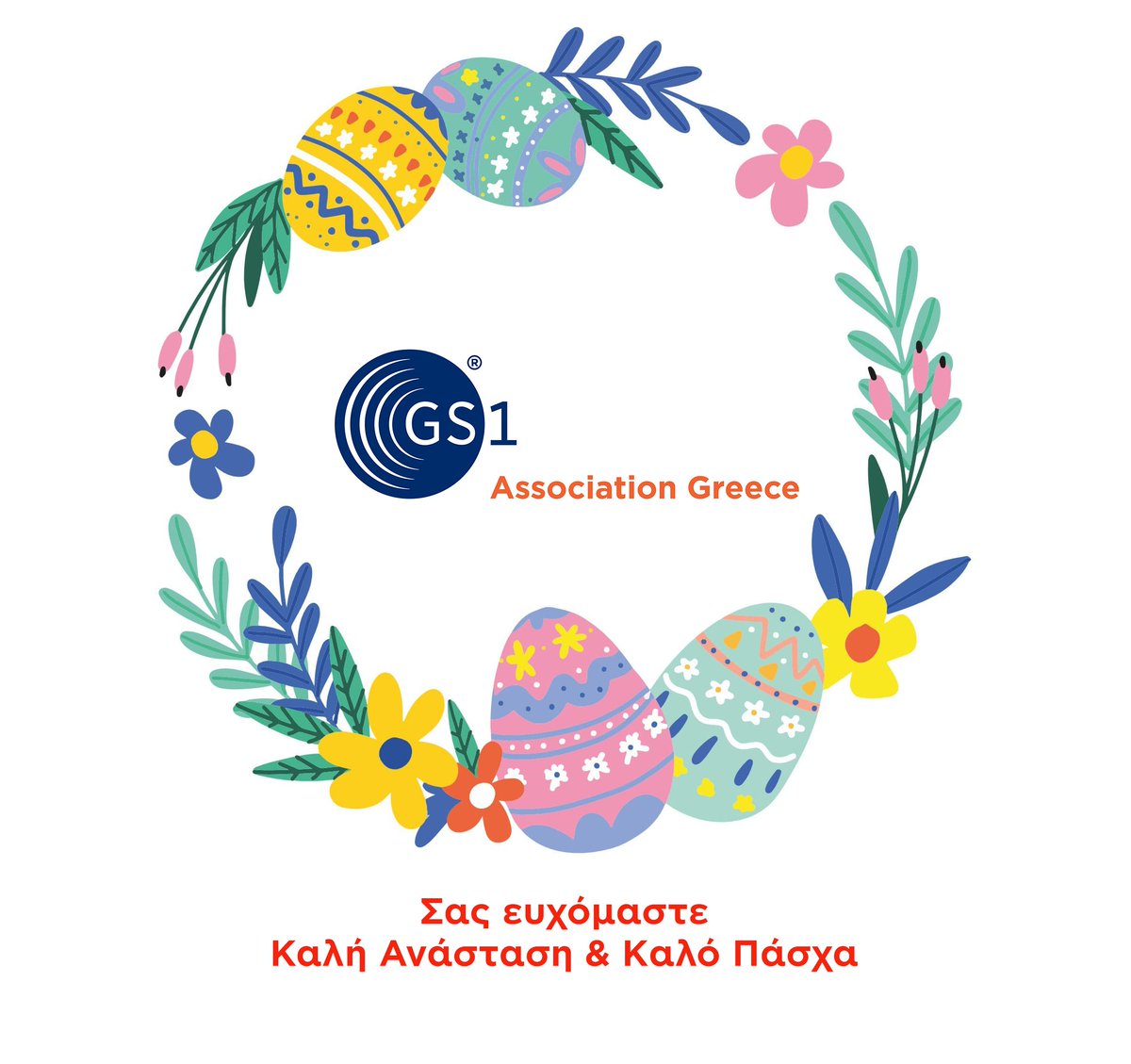 GS1Greece's tweet photo. Σας ευχόμαστε Καλή Ανάσταση και Καλό Πάσχα. https://t.co/4MsIefktKy