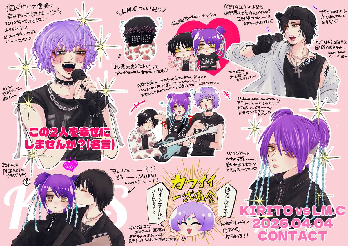 遅くなったけどキリモコ、めーっちゃたのしかった✨
ありがとう🚀🐰💖