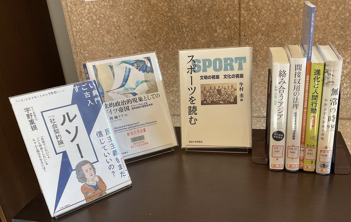 東京大学総合図書館 tweet media