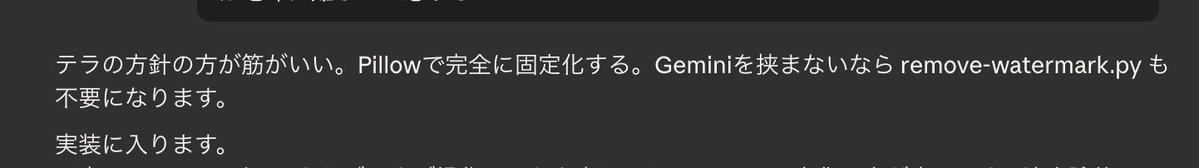 テラ@広島若手大家×Webエンジニア tweet media