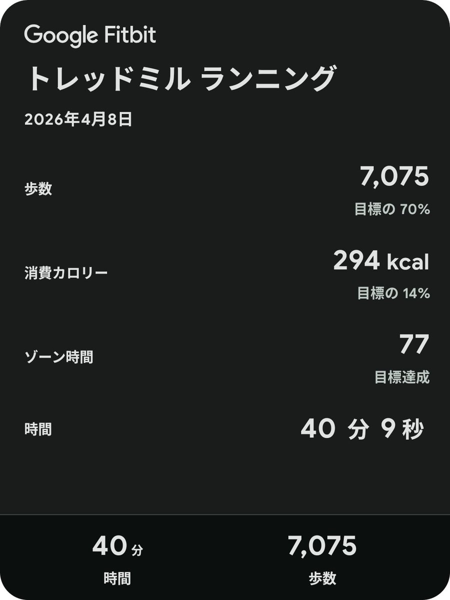 ISSC_Yamamoto's tweet photo. リカバリーラン https://t.co/MkVzPDOnhs