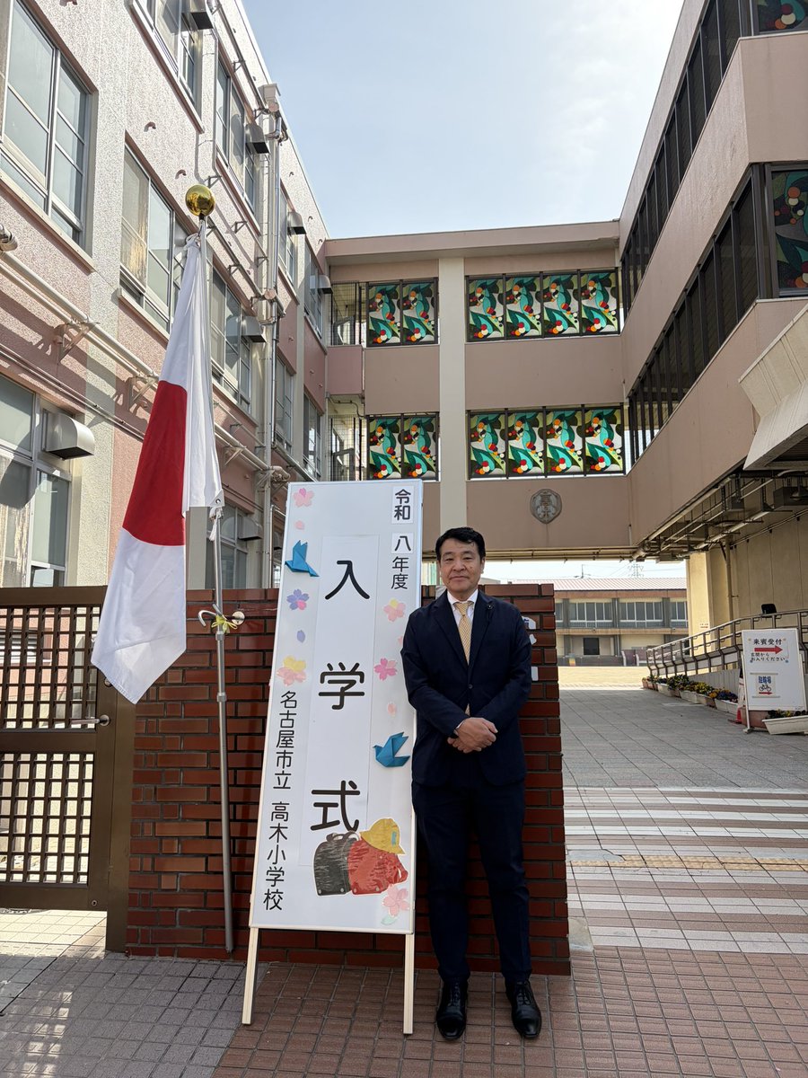 sinzi3710's tweet photo. 母校の高木小学校、宝神中学校の入学式に出席致しました。小学校では毎年お決まりの親子撮影会のカメラマンを40組程してきました‼️ https://t.co/fI3nBltyEz
