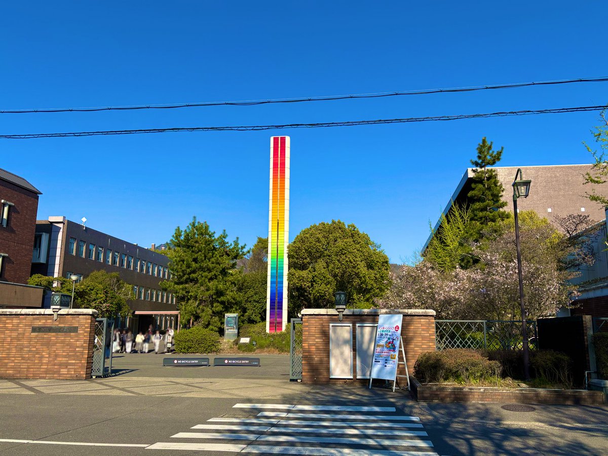 #KIT虹の塔ピカピカ撮影サークル 
今年度もよろしく🌈
