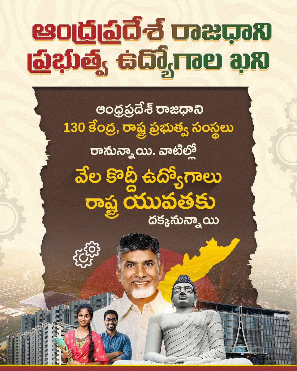 Telugu Desam Party tweet media