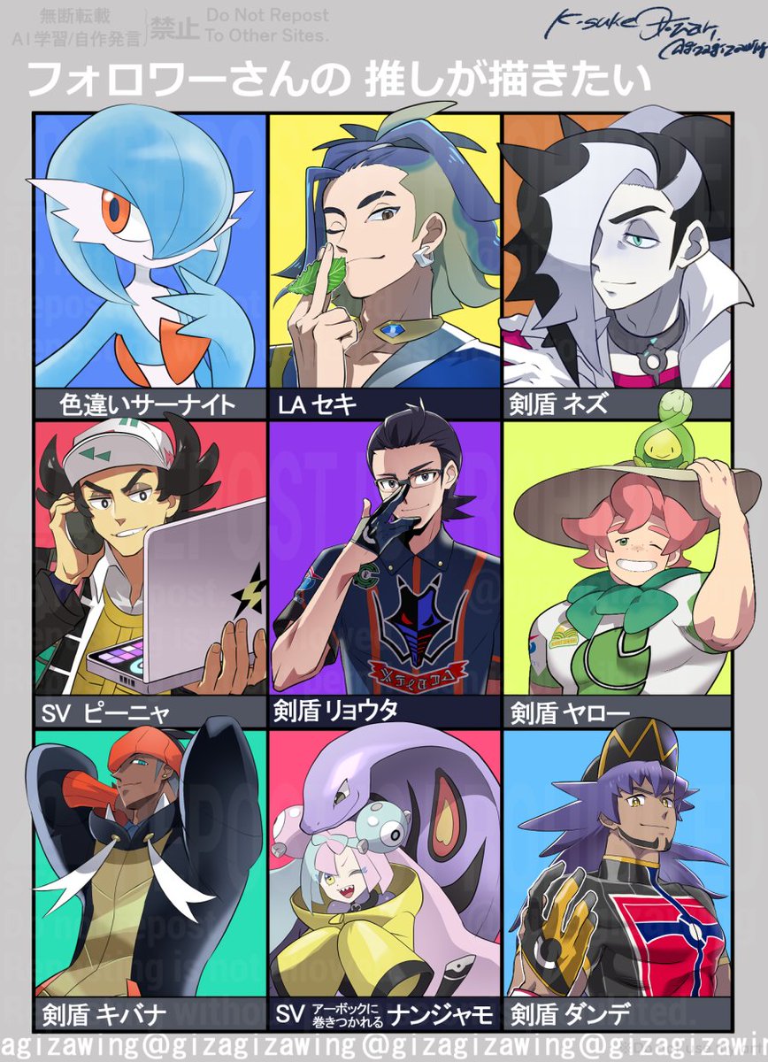 完成🔥❗️リクエストしてくれた皆様に感謝✨
I've got nothing but respect for Pokémon❗️THANKS✨