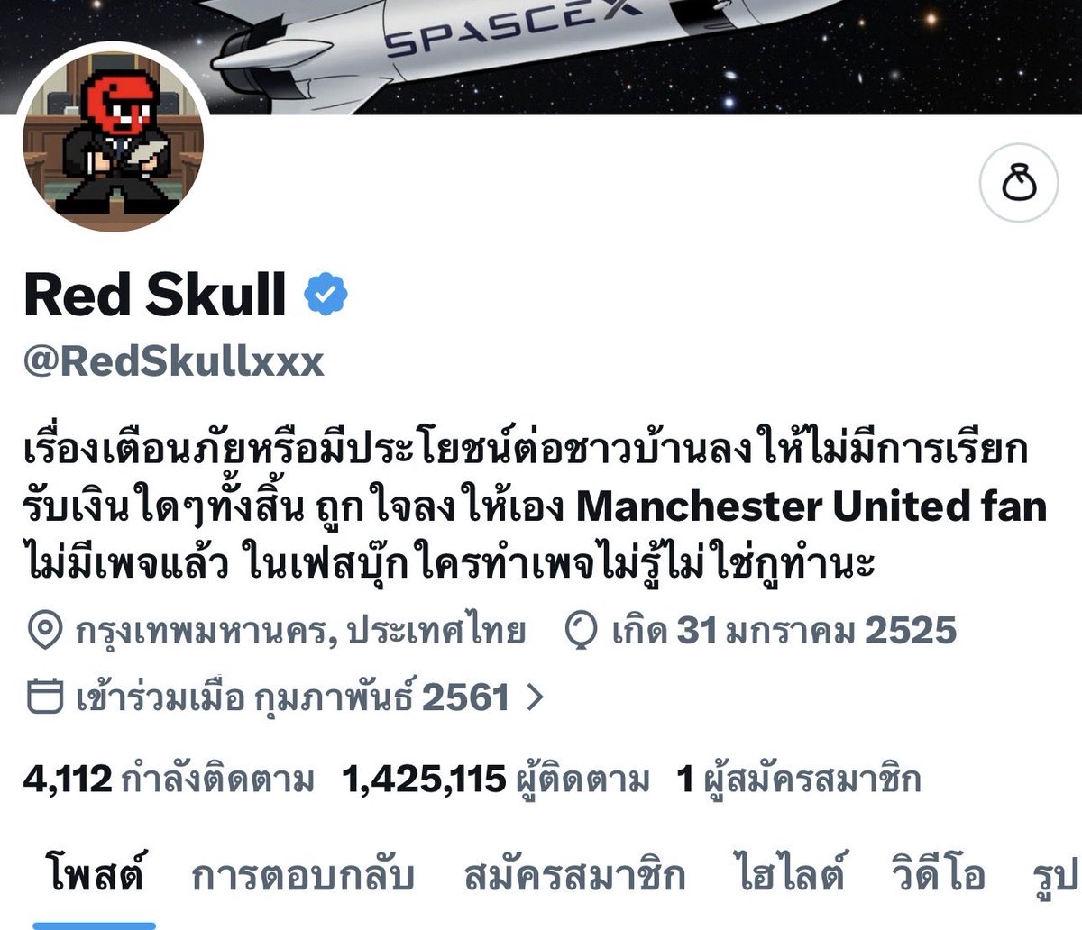 Red Skull tweet media