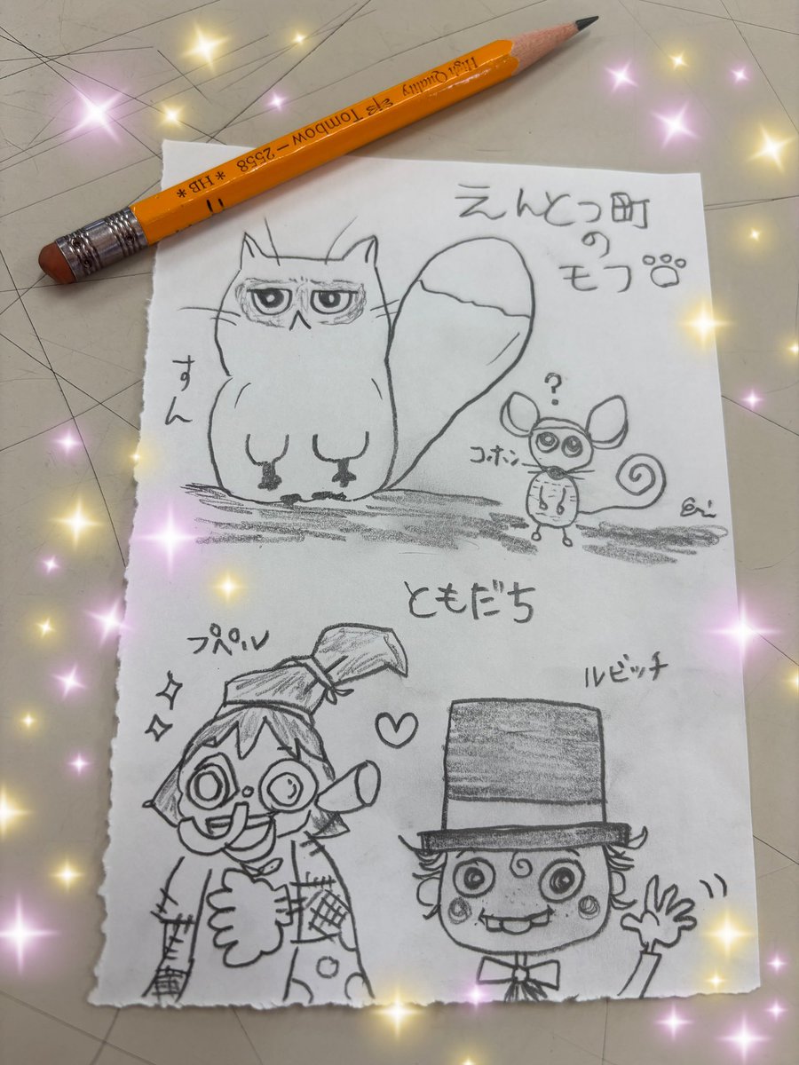 プップップペルー🎵𓈒𓏸

とある待ち時間にw
鉛筆とメモ用紙があったのでつい🐾🎩
３プペ観た記憶で描いたけど色々違う‥

#えんとつ町のプペル
#えんとつ町のプペル〜約束の時計台〜 
#みんなで観よう🎬