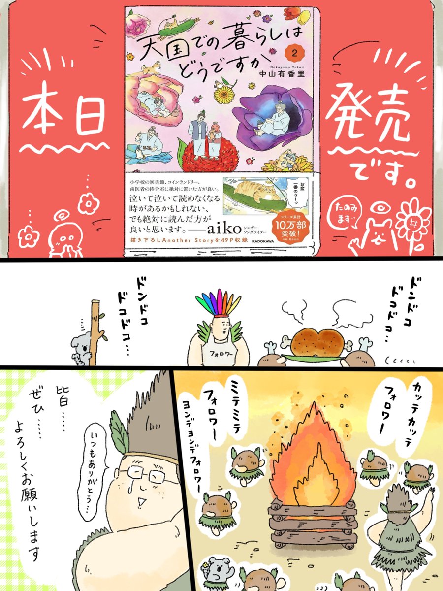 中山さん@イラストレーター×看護師 tweet media