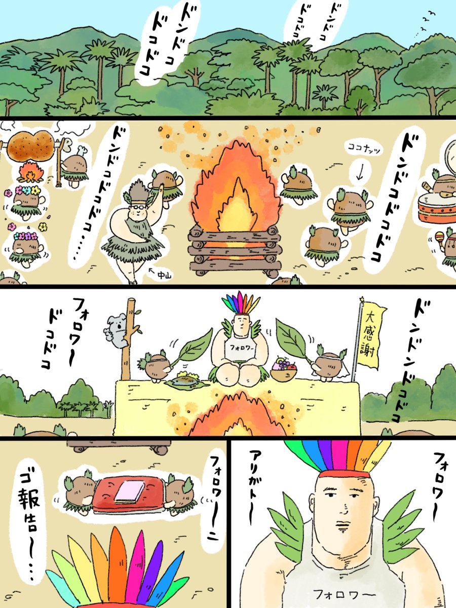 中山さん@イラストレーター×看護師 tweet media