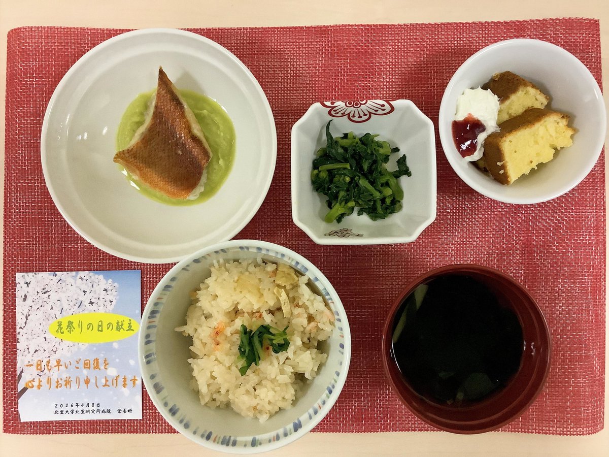 北里大学北里研究所病院（公式） (@hokken_hospital) / Posts / X