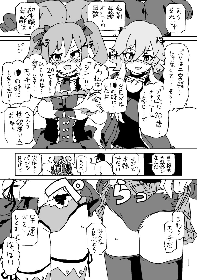 【skeb】あすらんのそっくりさん(1/5) 