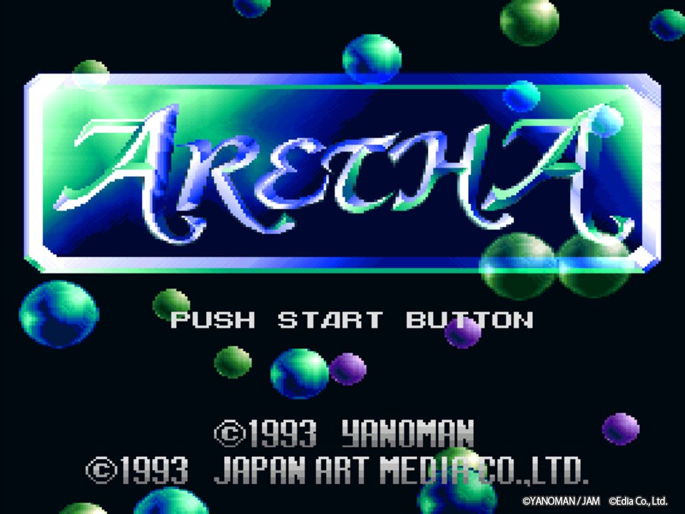 エディア ゲーム総合【公式】 tweet media