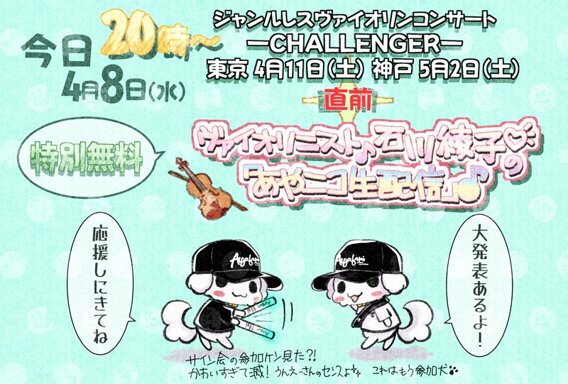 柴いぬ(推し垢) tweet media