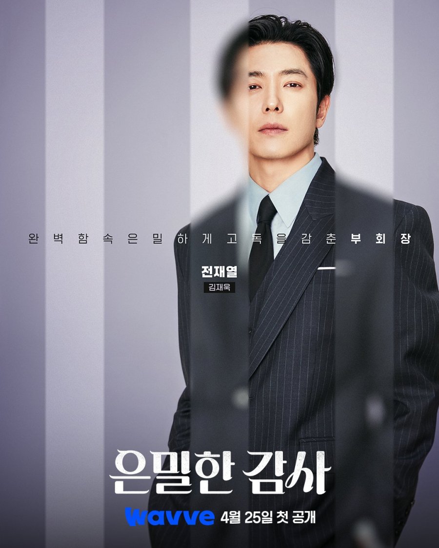 ikshaent's tweet photo. ‘Filing For Love’: A Sharp Audit Director with a Secret? tvN Drops New Character Posters
https://t.co/kYc9OBq6wi
#FilingForLove #ShinHaeSun #GongMyung #SecretAudit #ShinHyeSun #은밀한감사 #KimJaeWook https://t.co/Yr4XhbgdqZ