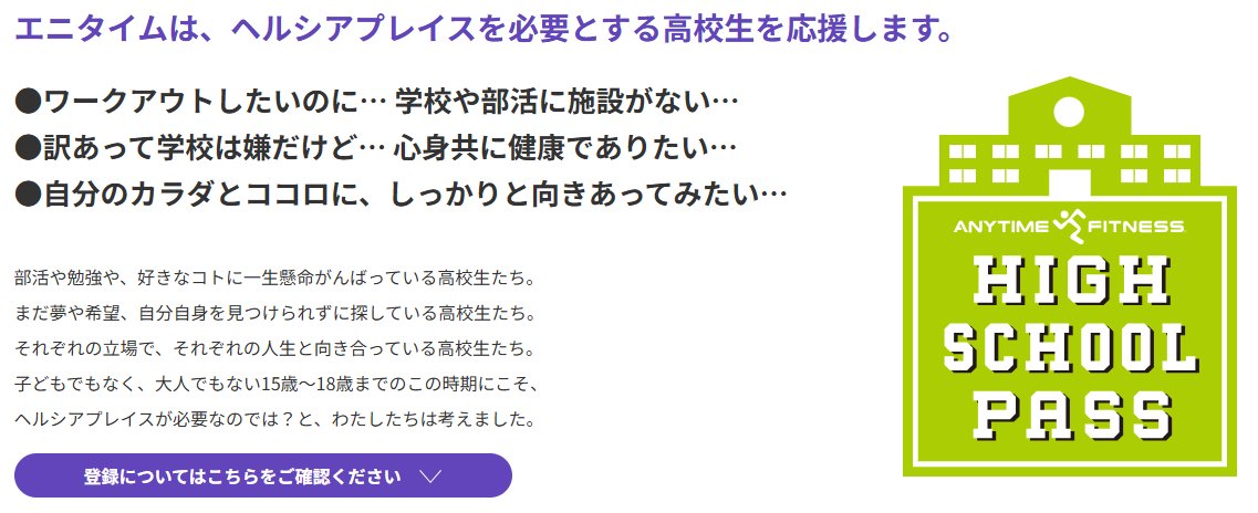 _meaningless's tweet image. 息子とジム行ってきやす！💪✊🫡
#Anytime #HighSchoolPass #高校生無料