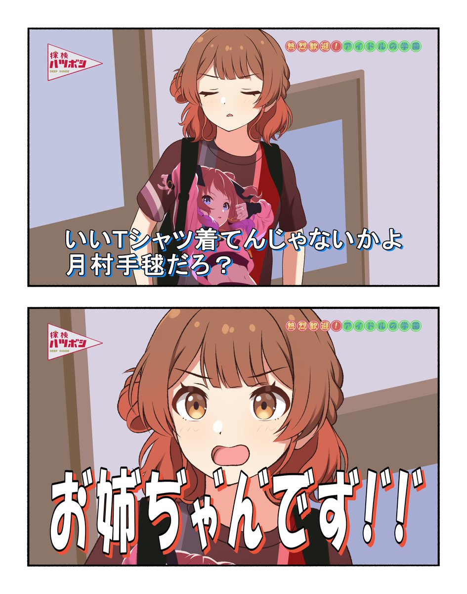いいTシャツ