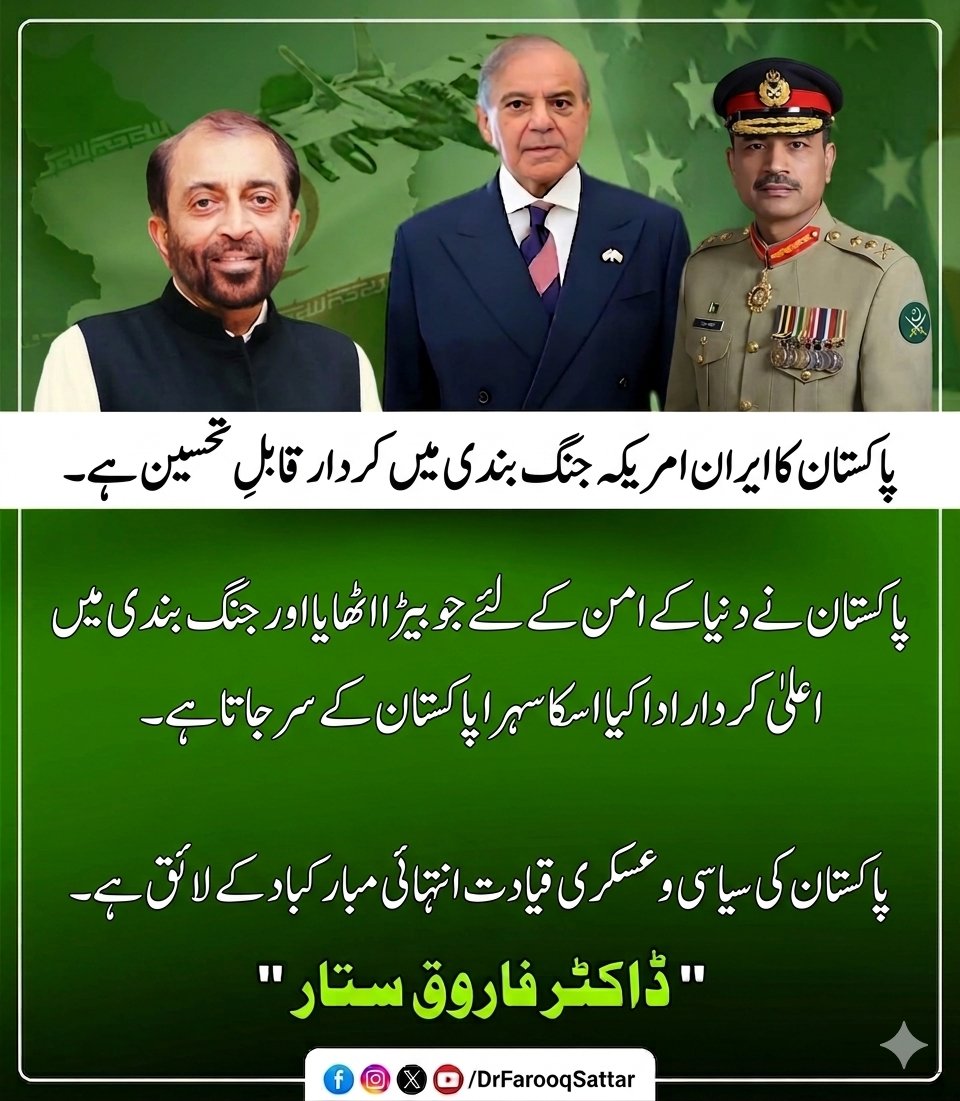 Dr Farooq Sattar tweet media