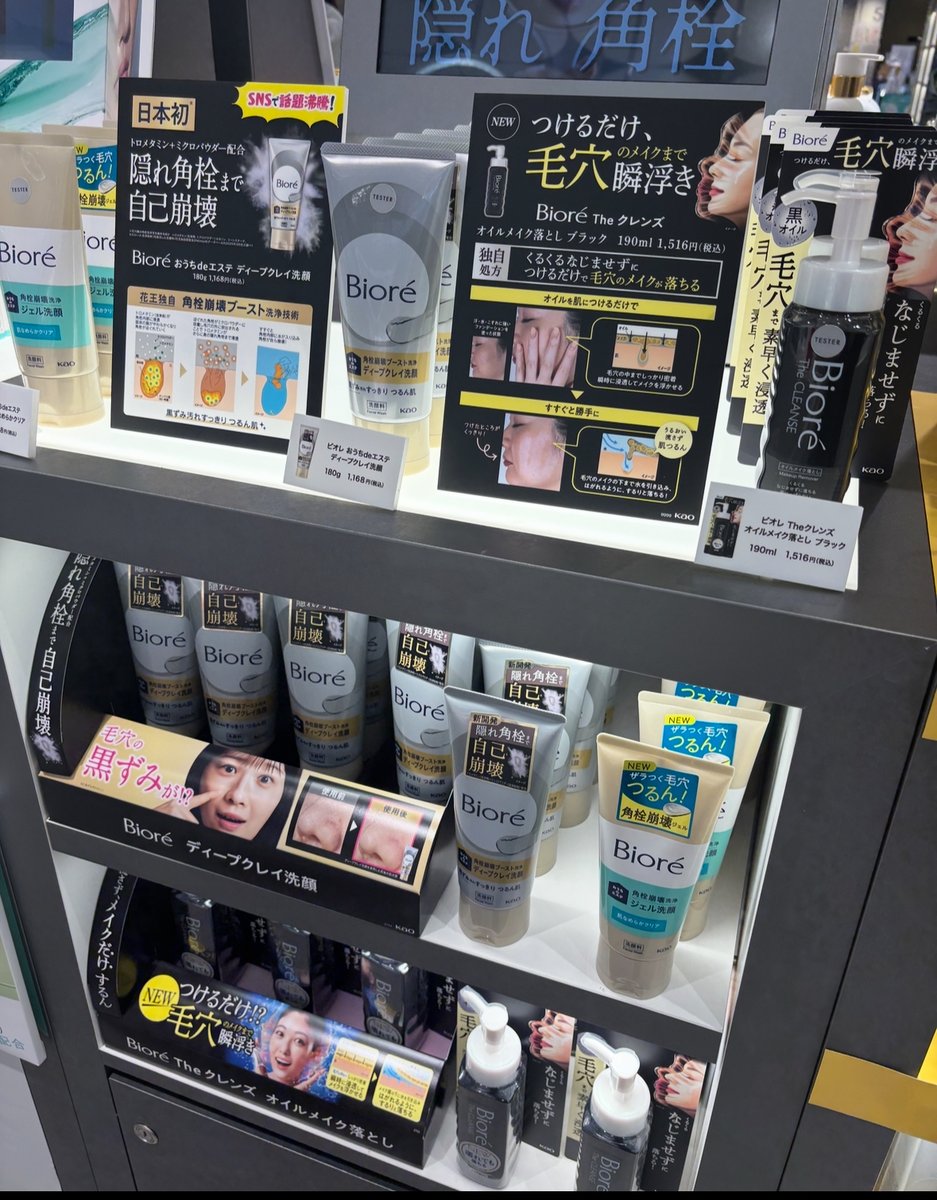 ☑️毛穴の黒ずみ気になる… ☑️毎日の洗顔でケアしたい！ そんな