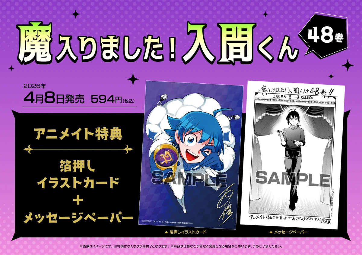 アニメイト池袋本店 on X: 