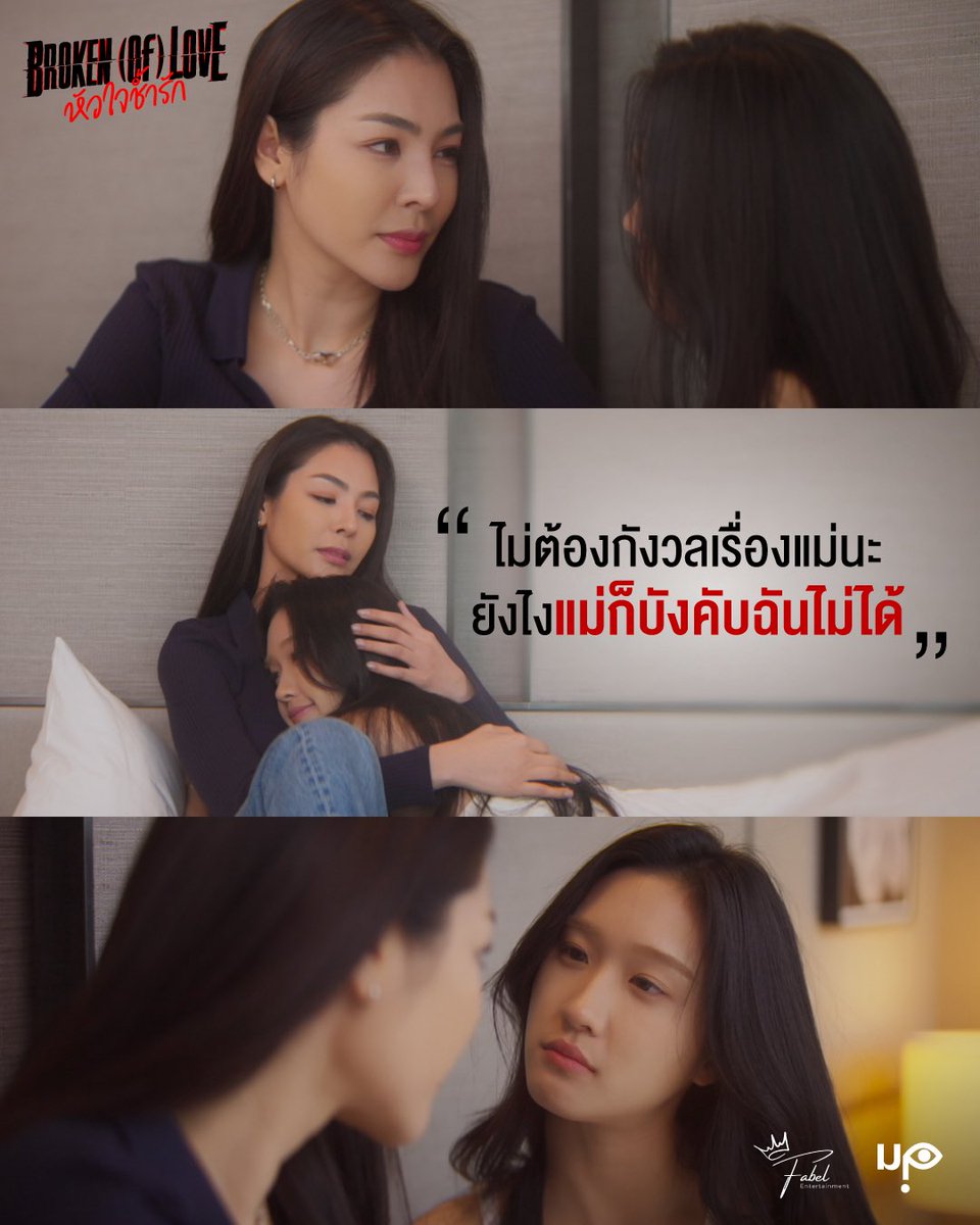 BROKEN (Of) LOVE หัวใจช้ำรัก tweet media