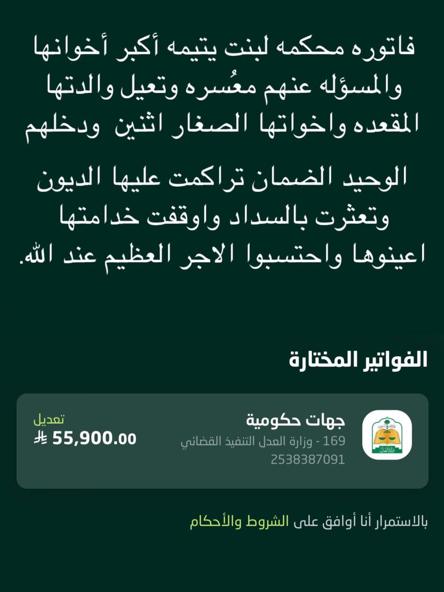 مَوعِظه. tweet media