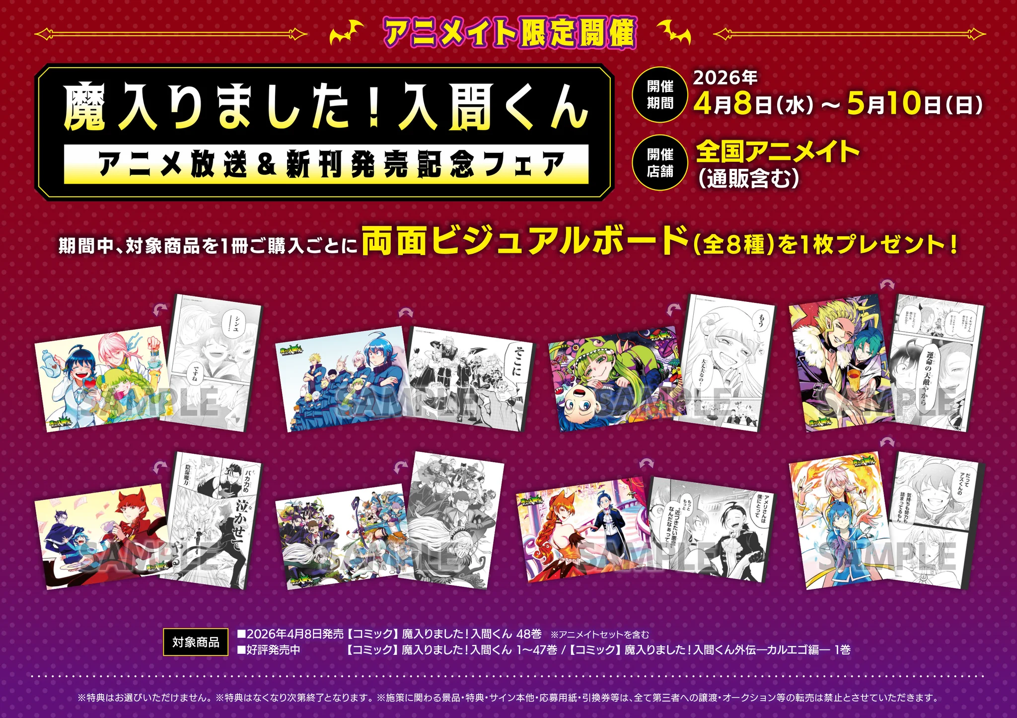 アニメイト池袋本店 on X: 