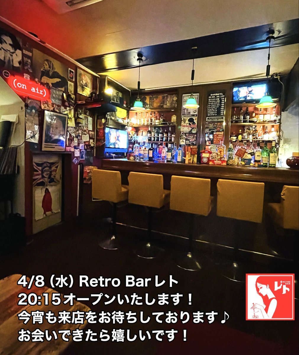Retro Bar レト_EIYOU tweet media