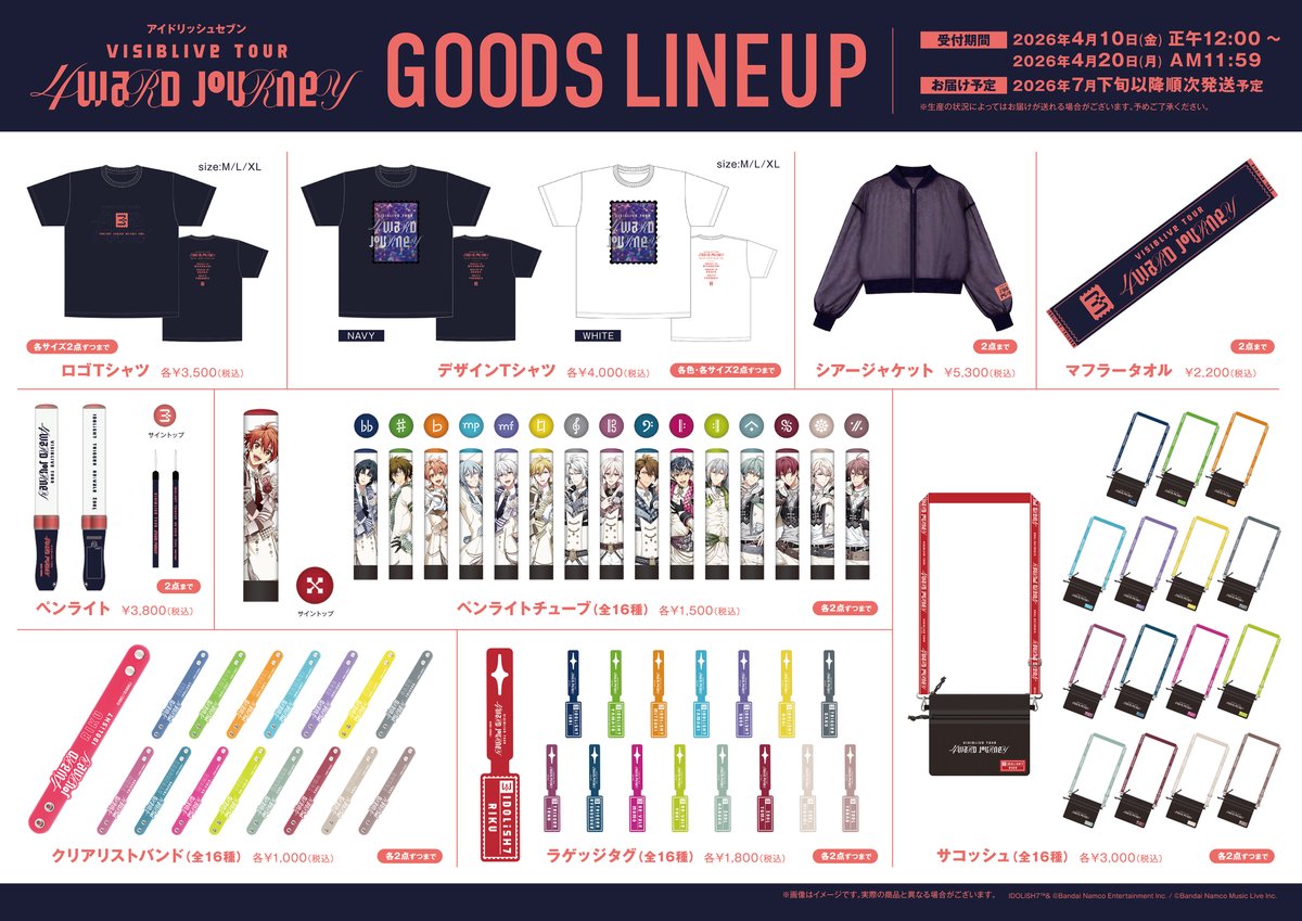 【公式】アイドリッシュセブン VISIBLIVE TOUR "4WARD JOURNEY" tweet media