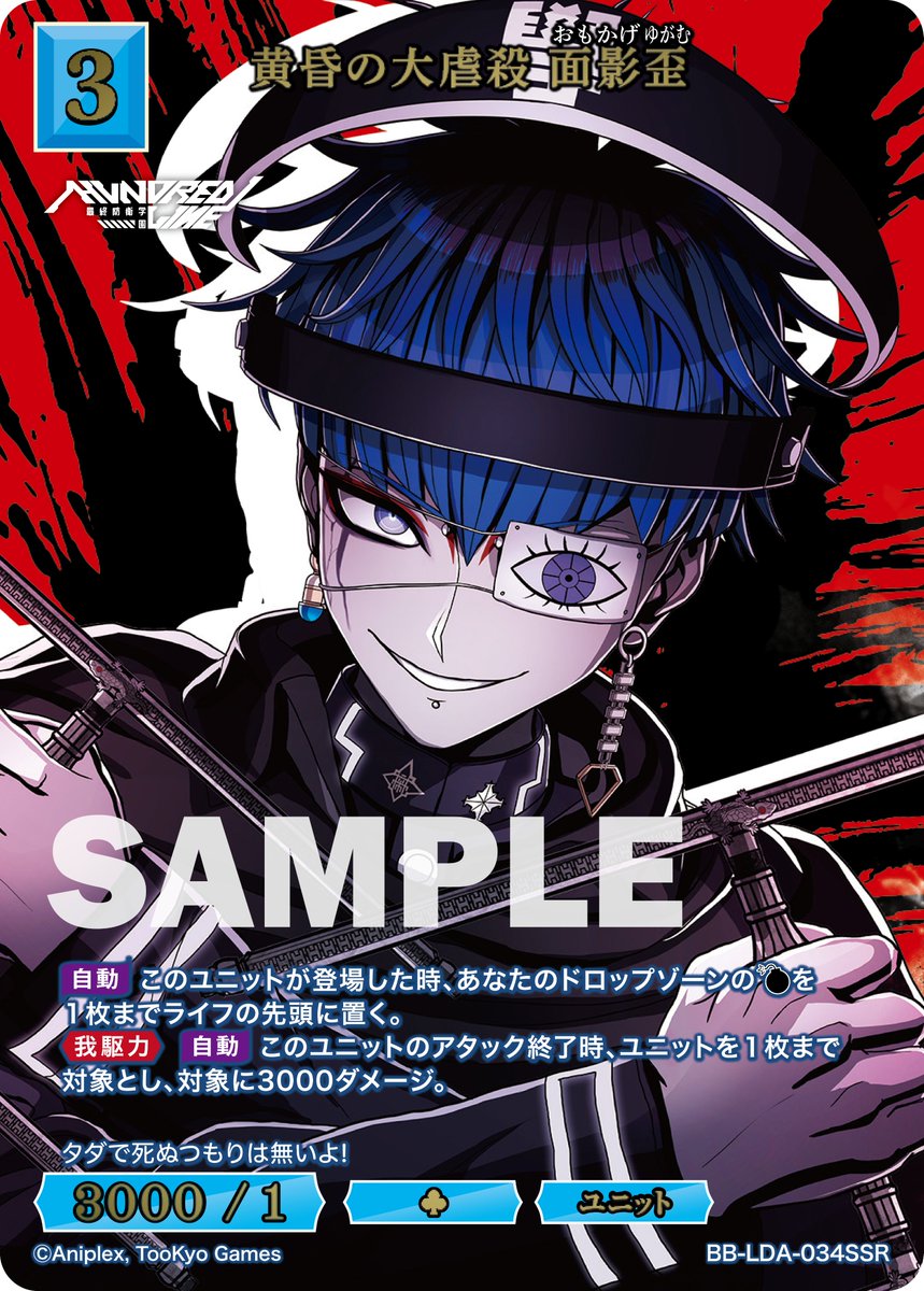 TCG「ビルディバイド」【公式】 tweet media