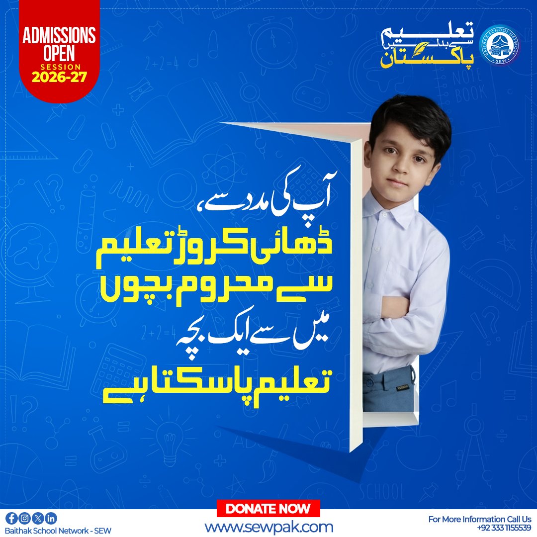 BaithakSchools's tweet photo. Millions of children in Pakistan are out of school. Your support can put a pen in a child’s hand today.

#EducationForAll #SponsorAChild #AdmissionsOpen #SupportBaithakSchools #BaithakSchoolNetwork https://t.co/eT3pKhDpxq