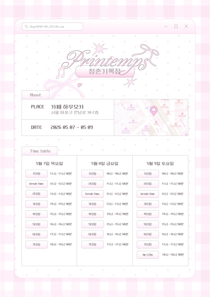 AH_S2CLUB's tweet photo. 2026 선아현 생일카페
청춘기록장 ᴘʀɪɴᴛᴇᴍᴘꜱ
Timetable ♡ Notice https://t.co/1eirAqTiH9