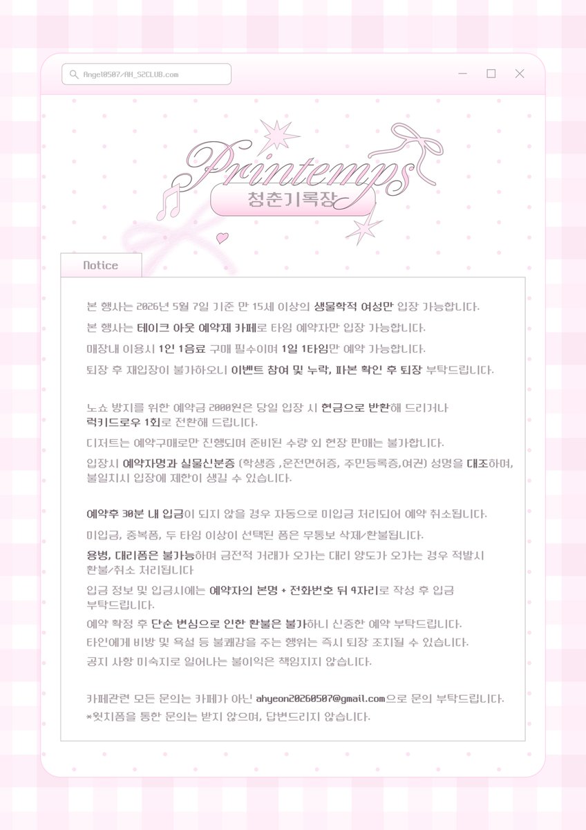 AH_S2CLUB's tweet photo. 2026 선아현 생일카페
청춘기록장 ᴘʀɪɴᴛᴇᴍᴘꜱ
Timetable ♡ Notice https://t.co/1eirAqTiH9
