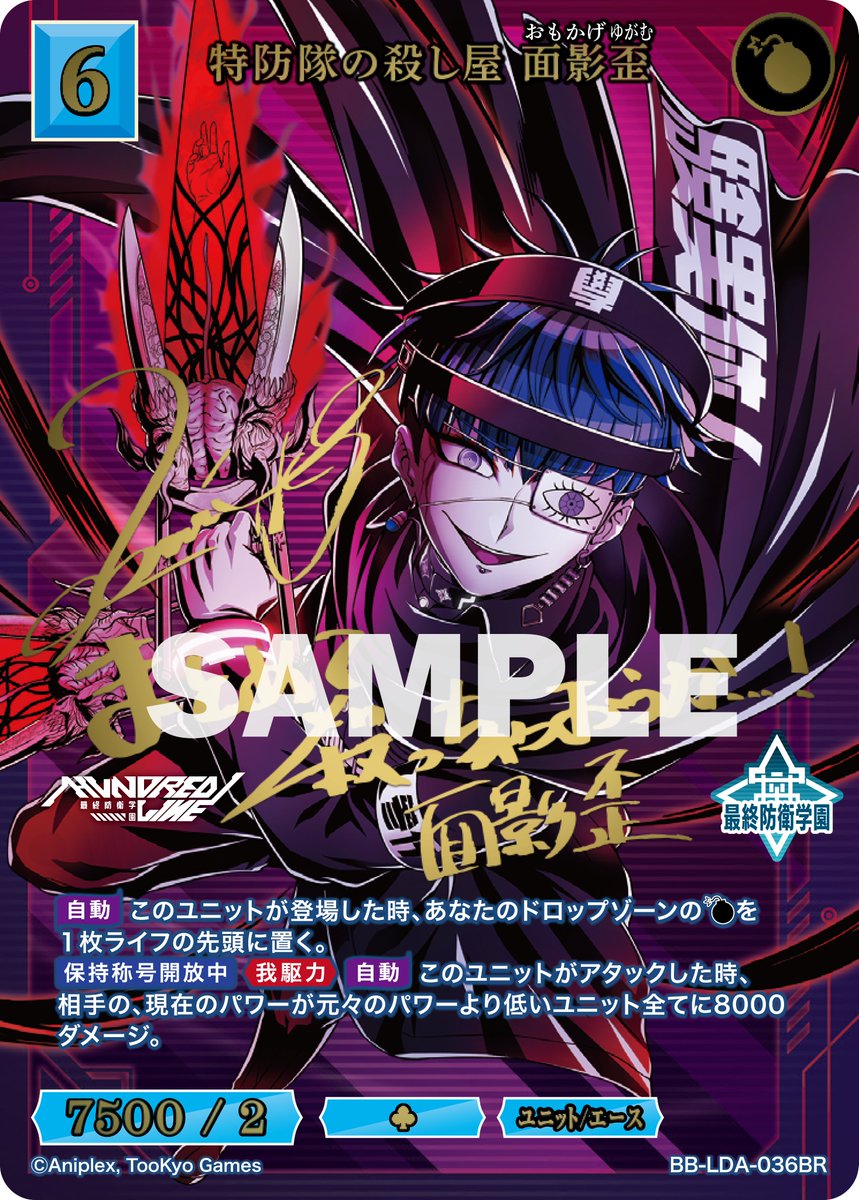 TCG「ビルディバイド」【公式】 tweet media