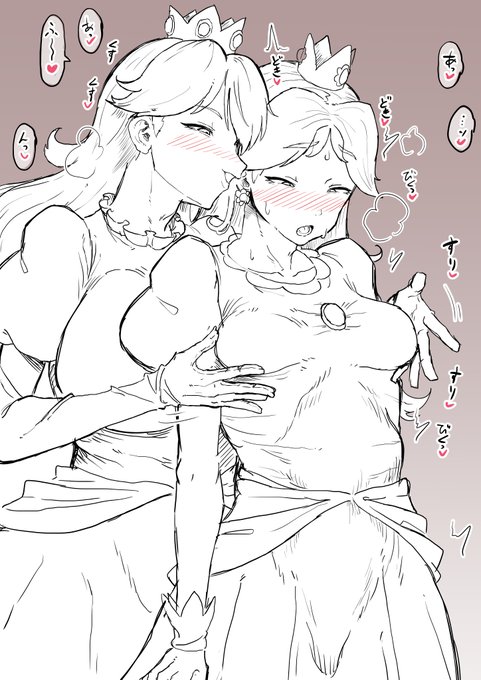 ピーチ×デイジー 