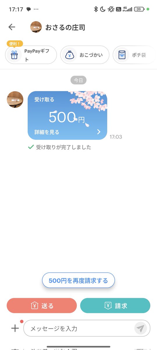 ありがとう tweet media