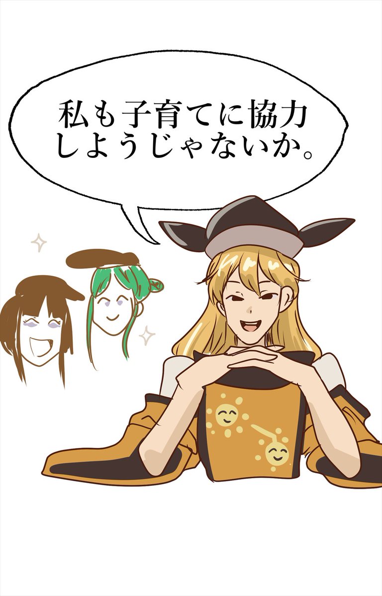 東方子育て四天王 