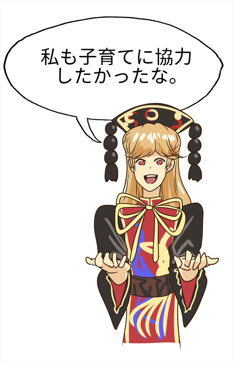 東方子育て四天王 