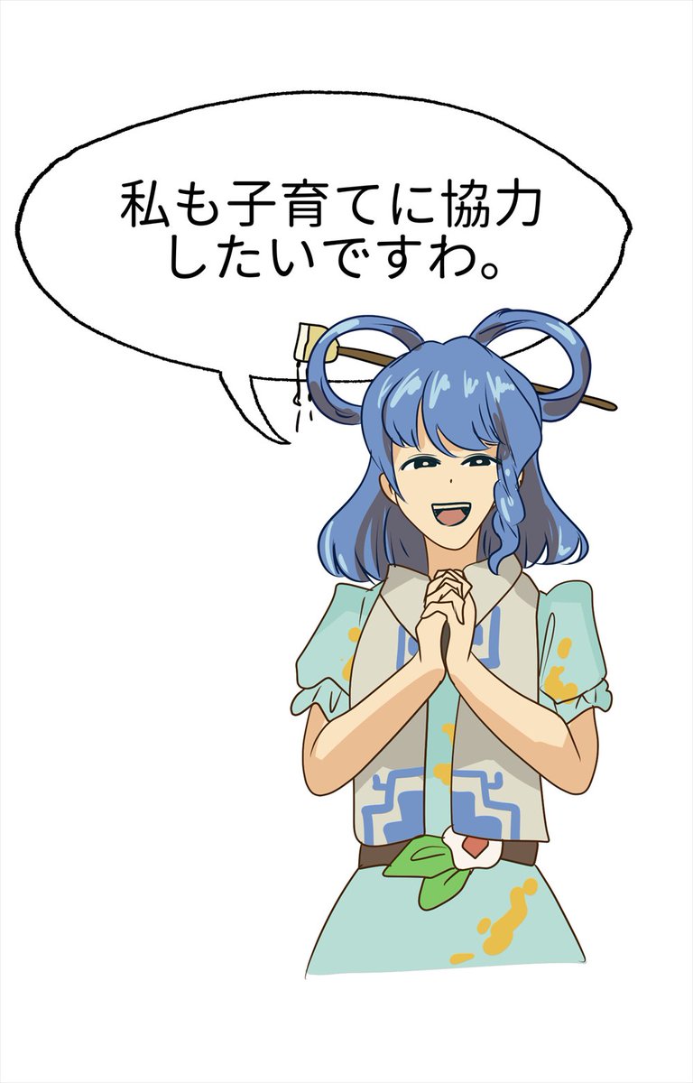 東方子育て四天王 