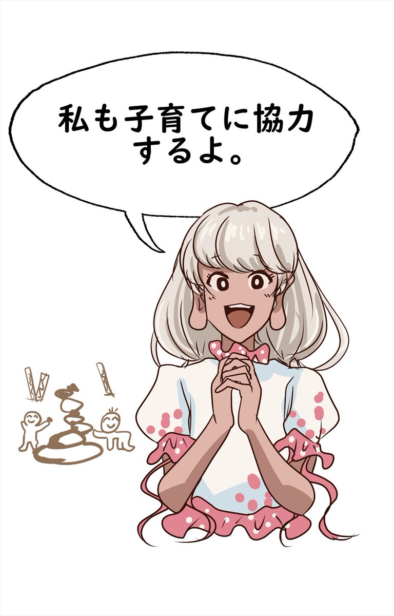 東方子育て四天王 