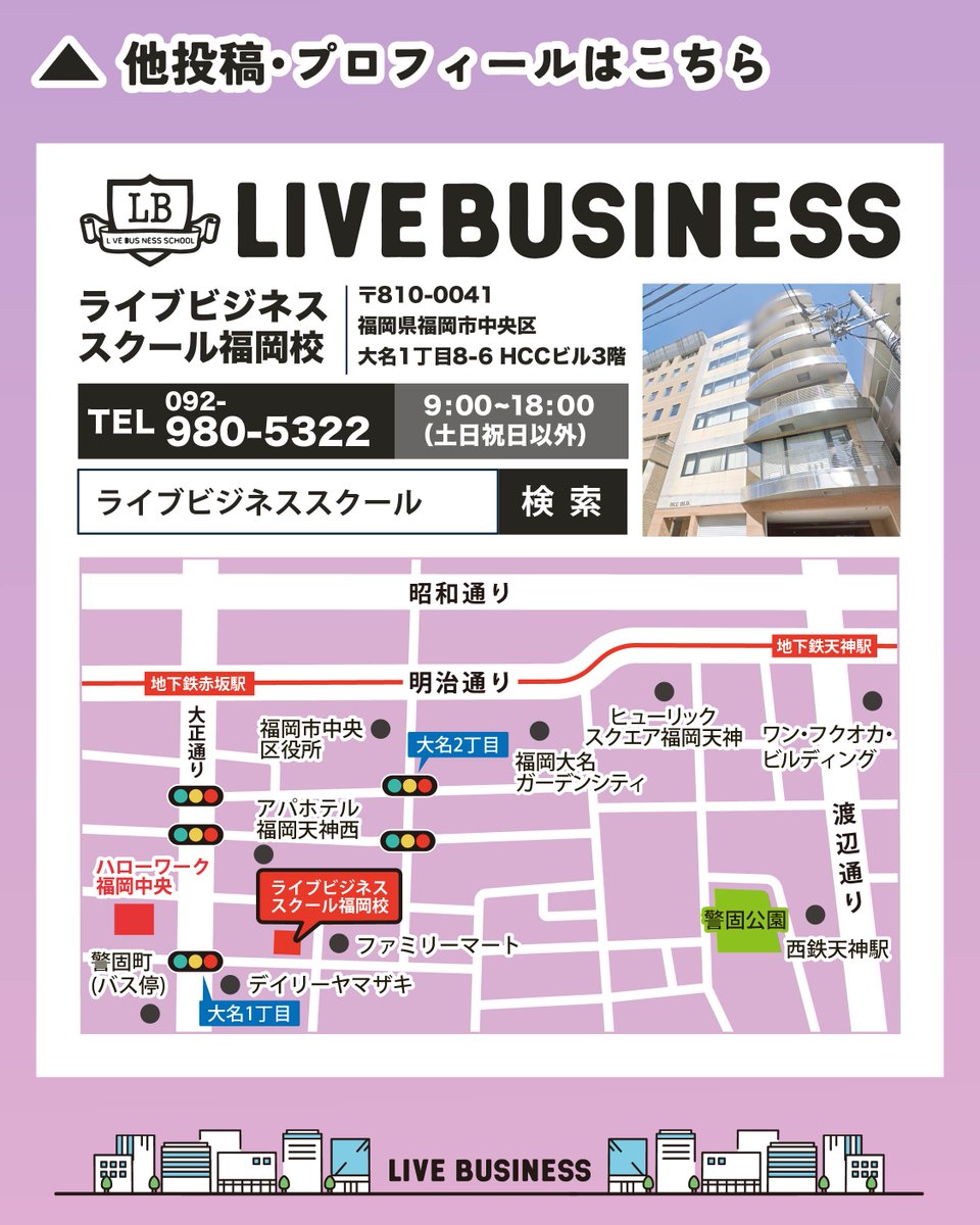 LiveBusinessLlc's tweet photo. 【🌟4/17(金)締め切り🌟】
（福岡校）求職者支援訓練
webクリエイター科(託児)　受講者募集中ですよ【受講無料】

ーーーーーーーーーーー
【説明会&amp;見学会開催】
4/10(金)14:00〜
https://t.co/VdcudEkCE8

ーーーーーーーーー

#職業訓練 #転職 #福岡 #デザイナー #マーケター #webクリエイター科 https://t.co/aC1auaCyaX