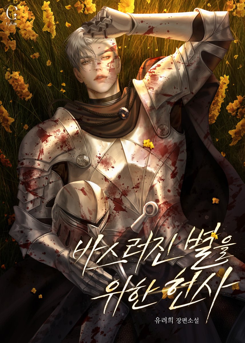 신야(26년 외주문의) tweet media