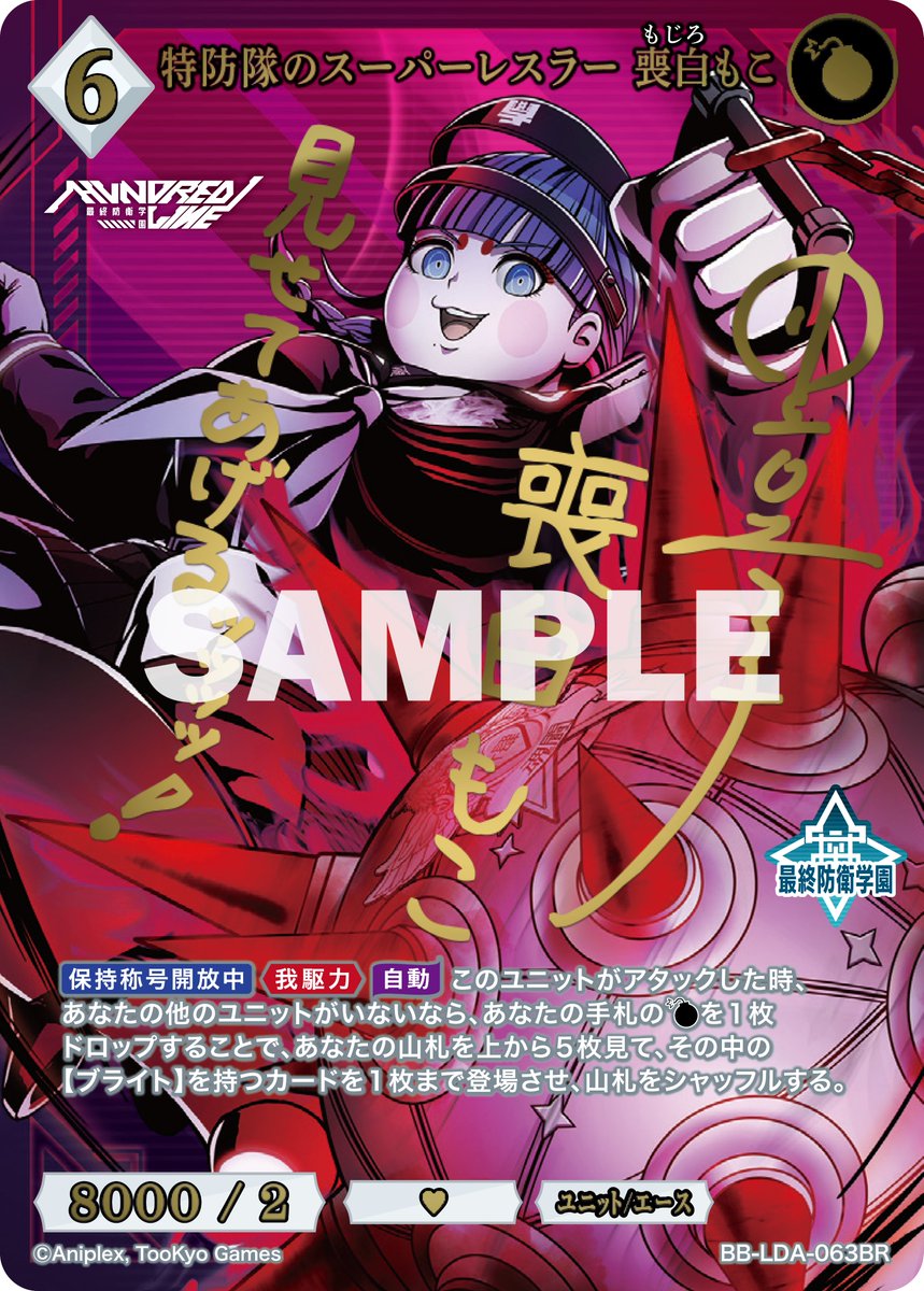 BDカード紹介】 2026年4月26日(日)発売、ブースターパック HUNDRED