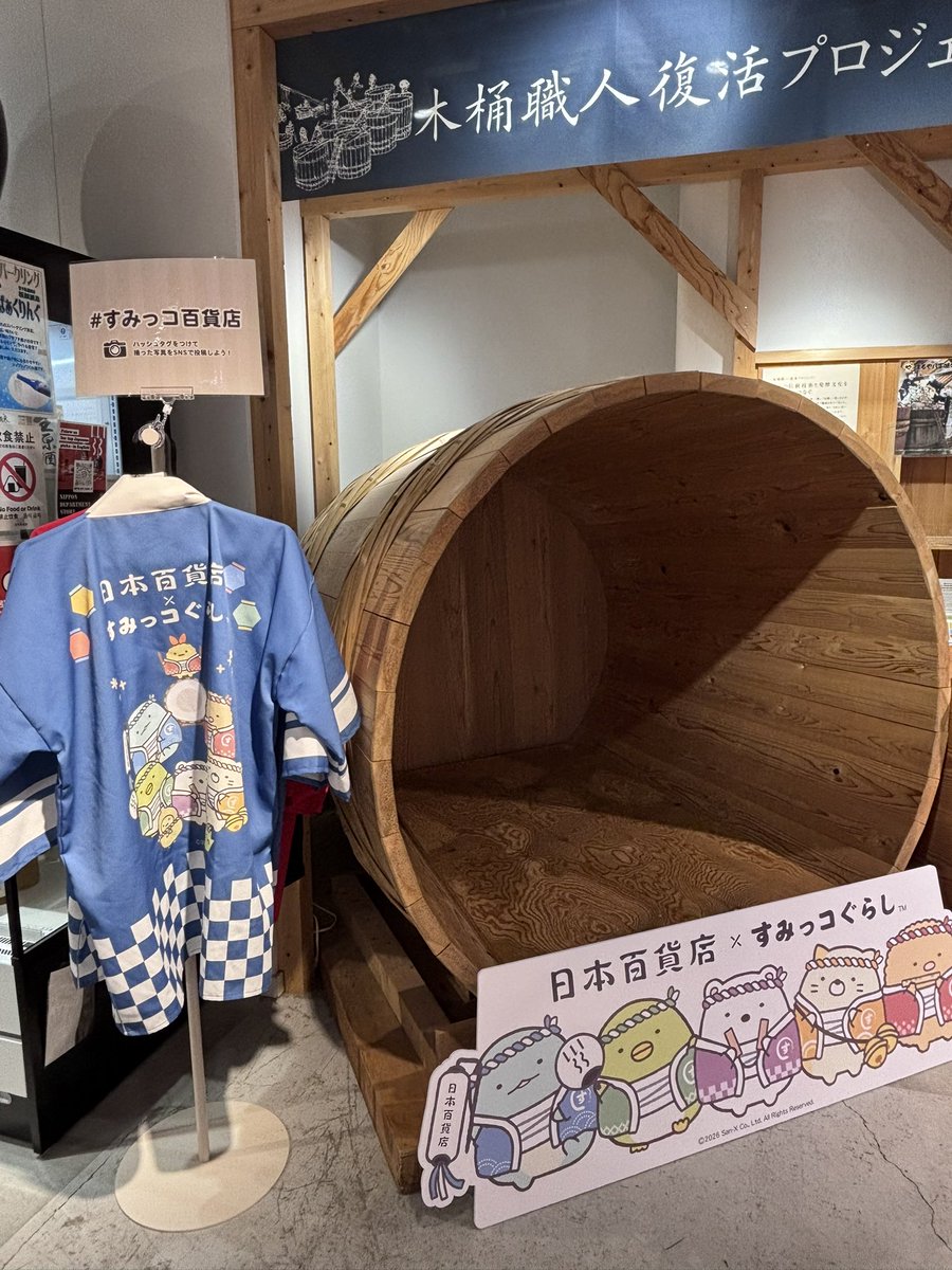 ereru_etc's tweet photo. #すみっコ百貨店 https://t.co/LSn1TBvWLu