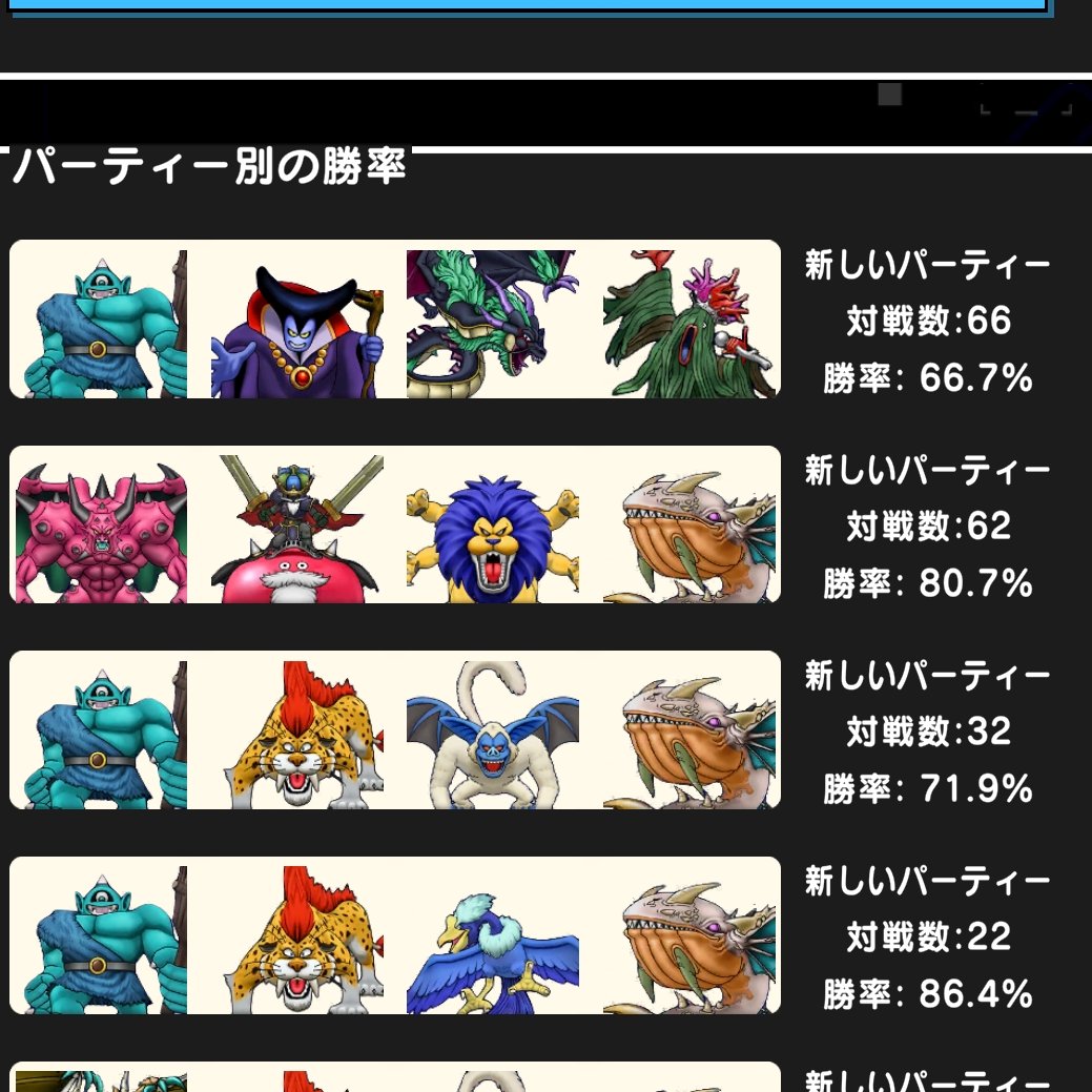 あつオー(DQWペヤング) tweet media