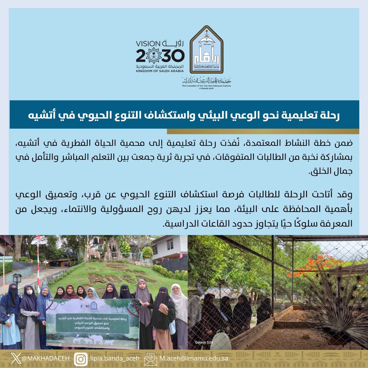 MAKHADACEH's tweet photo. #بناء_الوعي 
#رحلة_تعليمية
#جامعة_الإمام 
#معهد_خادم_الحرمين_الشريفين_بندا_أتشيه https://t.co/tDlKRfGBRF