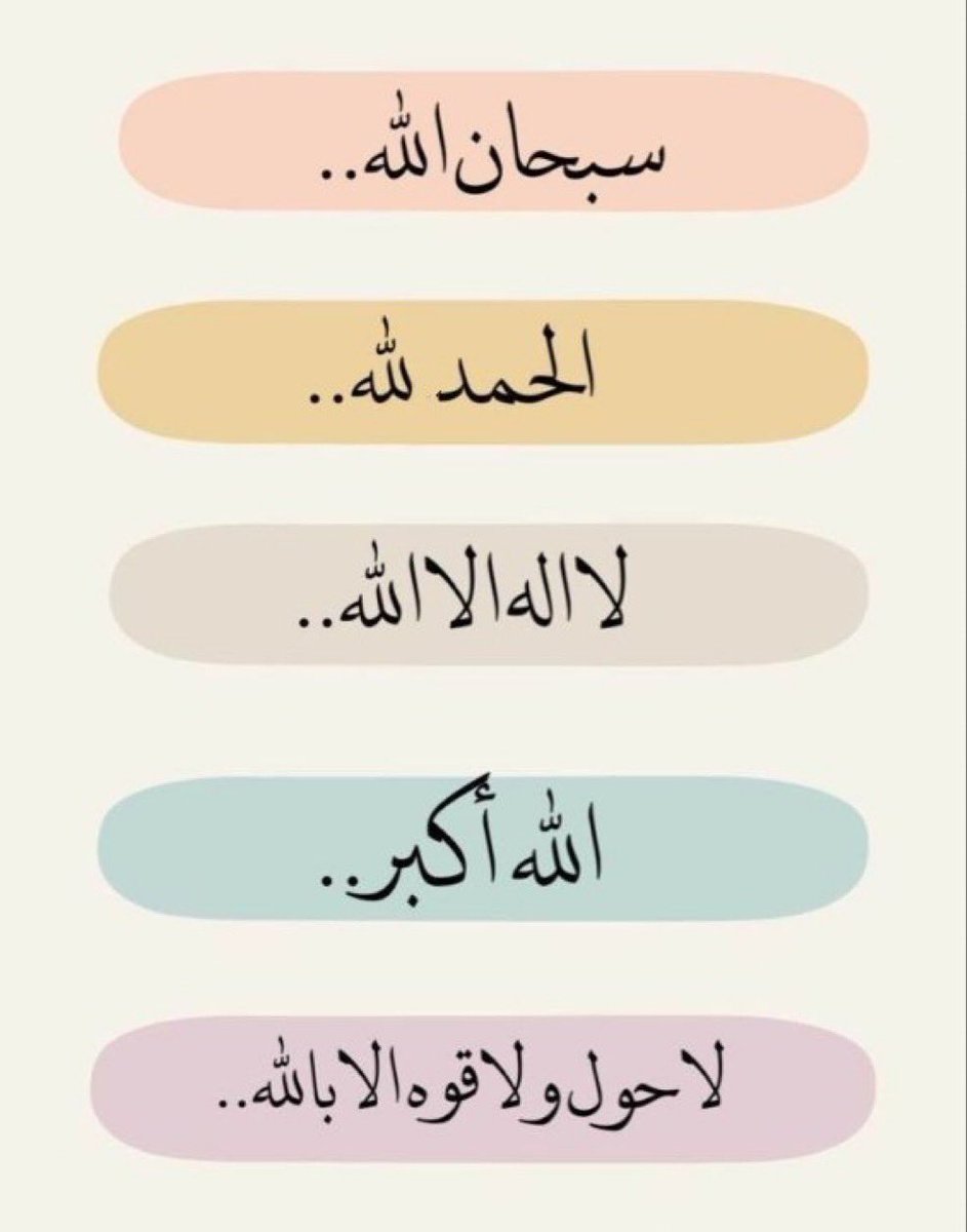 الباقيات الصالحات tweet media