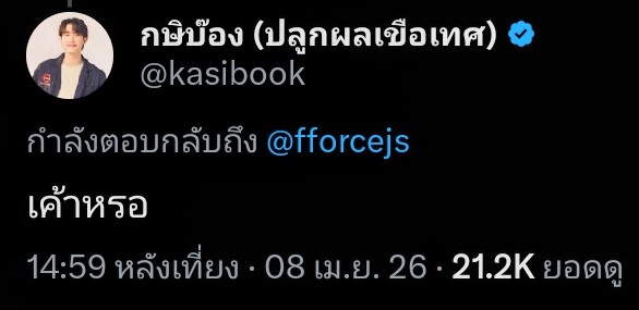 *⁠.⁠✧ ยัยบ๊องเบบี๋ ☆˚⁠˳⁠° tweet media