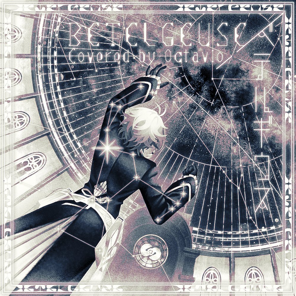 t0mir4's tweet image. I drew the cover art for "The Battle Maestro," an overture by tamacitas and Oceanstalker, and "Betelgeuse," one of my most favorite Octavio covers 𖤐

It was amazing to see everyone's cool music ideas, so please go check out all the songs .ᐟ

#Artavio #AColdBlueDay #OctaBDAY2026